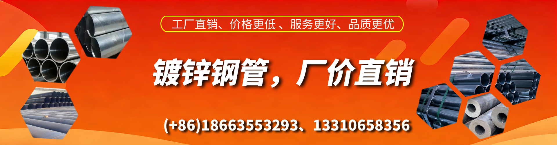 泗洪精密镀锌钢管厂家